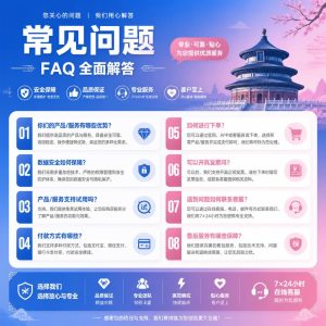 快连常见问题汇总
