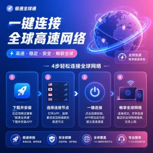快连连接异常怎么排查